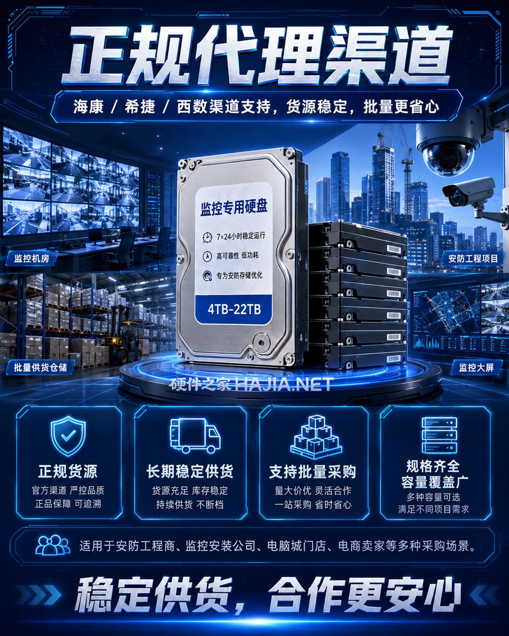 机械硬盘产品图 01