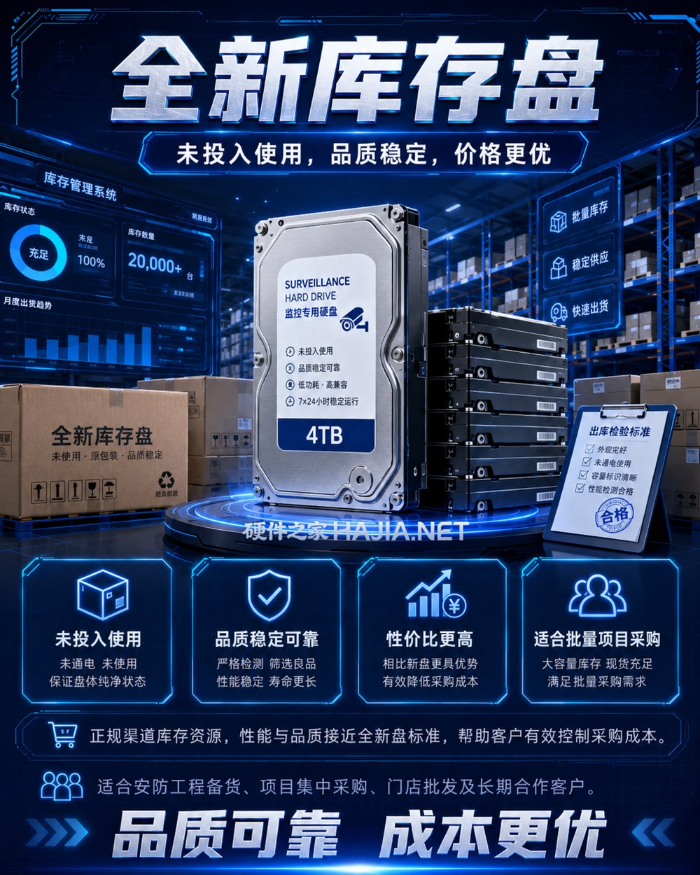 机械硬盘产品图 02