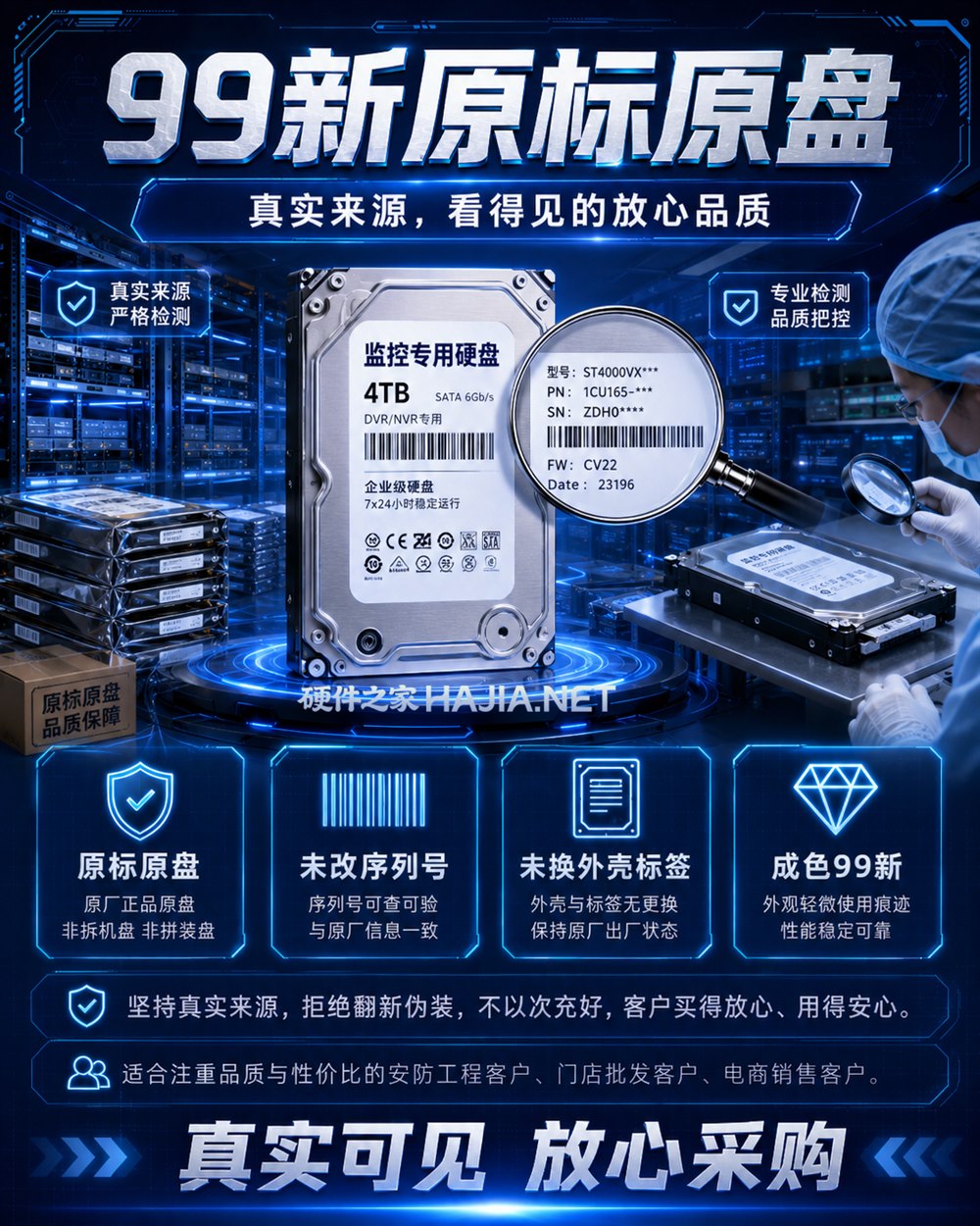 机械硬盘产品图 03