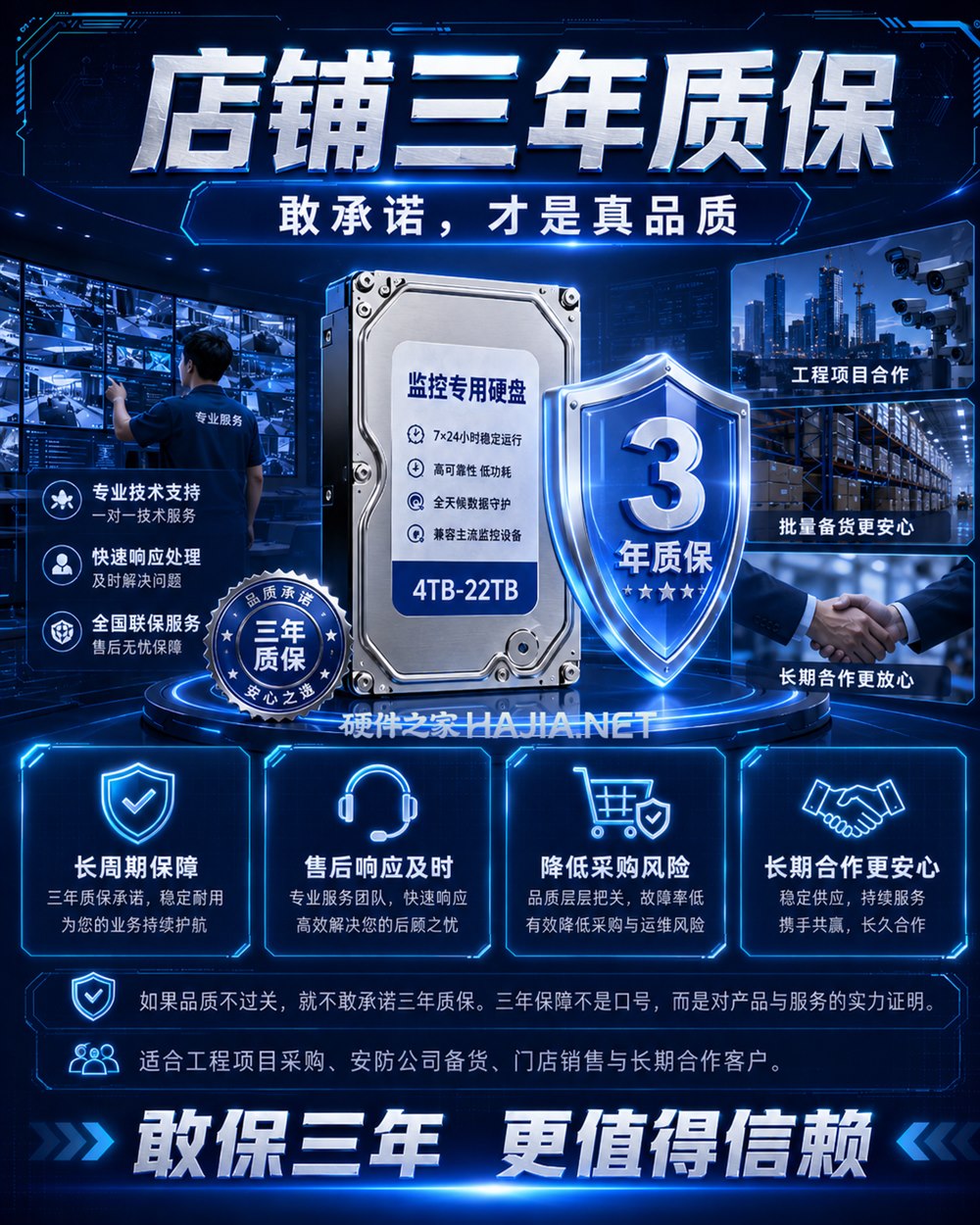 机械硬盘产品图 04