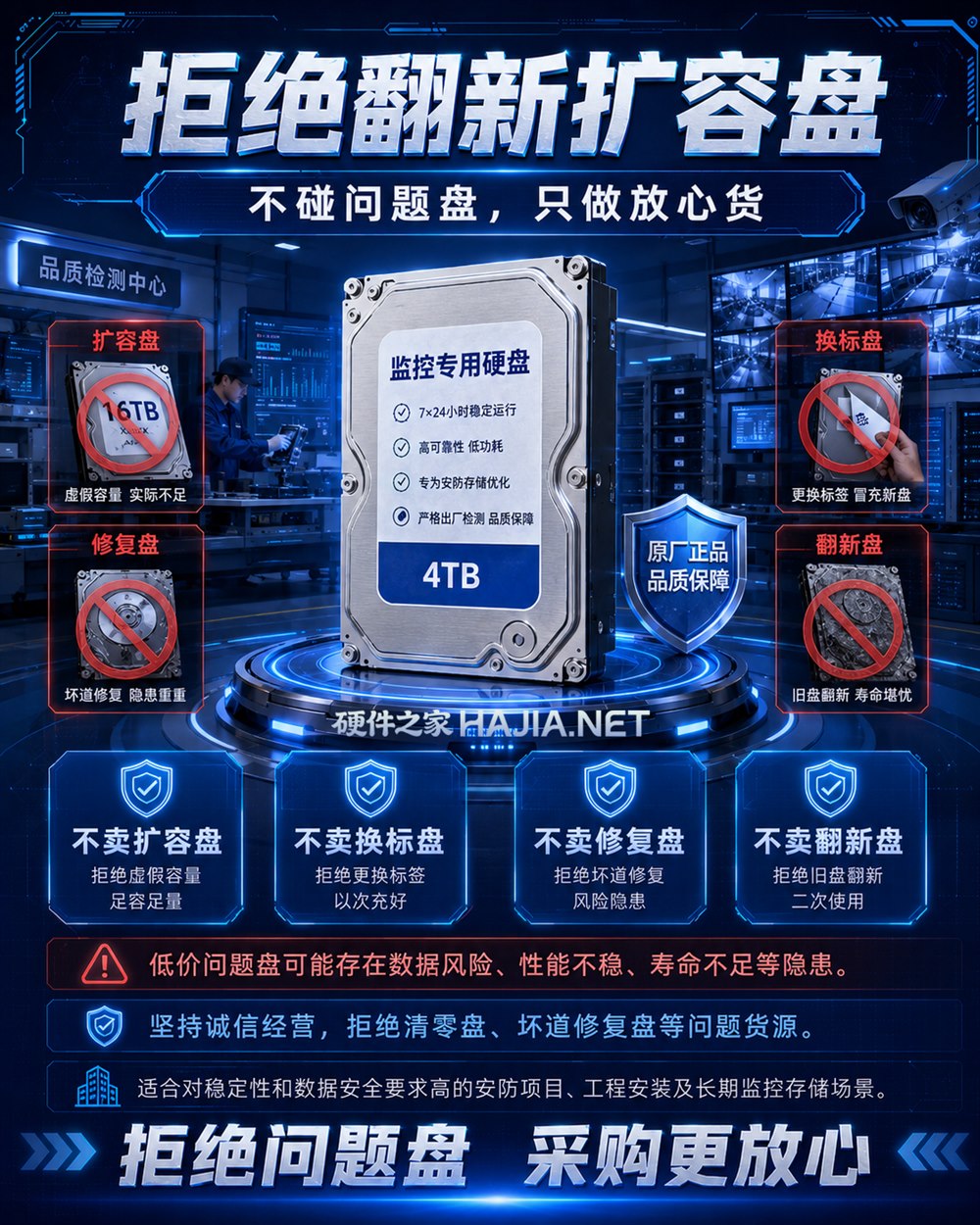机械硬盘产品图 05