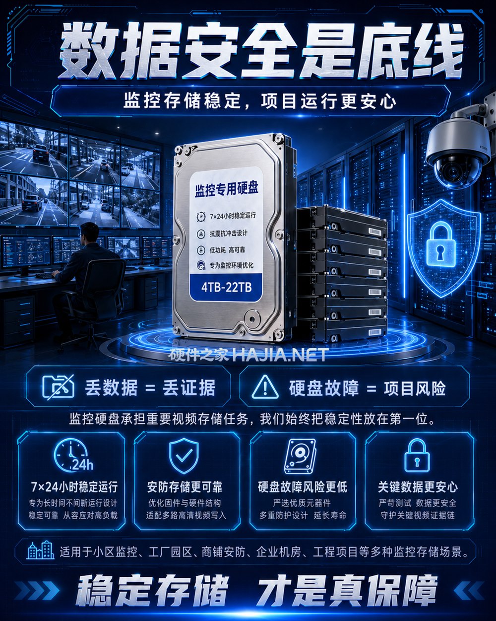 机械硬盘产品图 06
